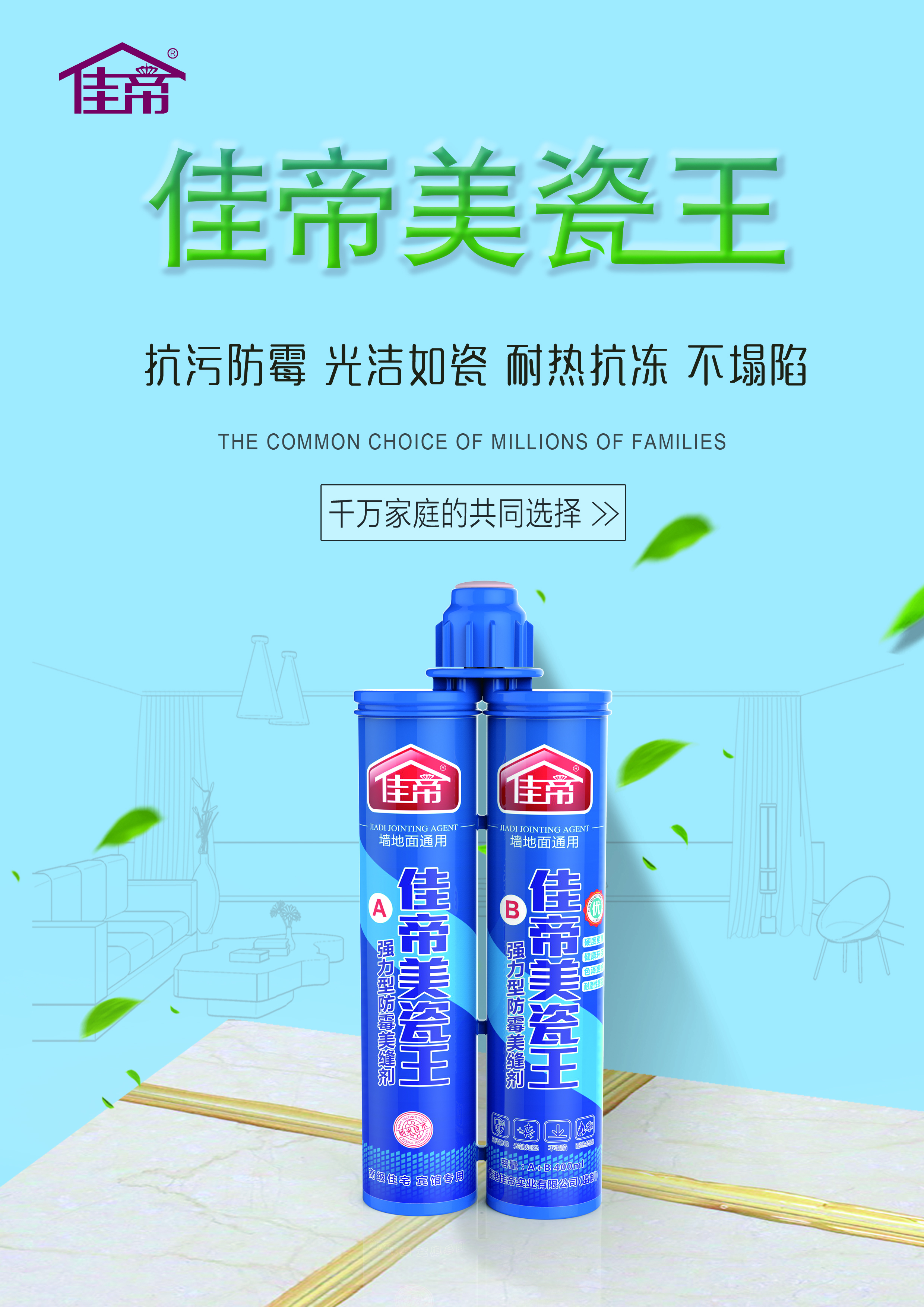 瓷磚美縫的好幫手，你GET了嗎？